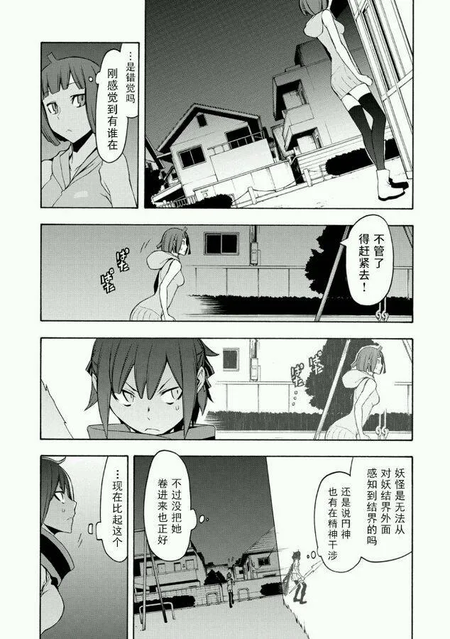 66话 第15页