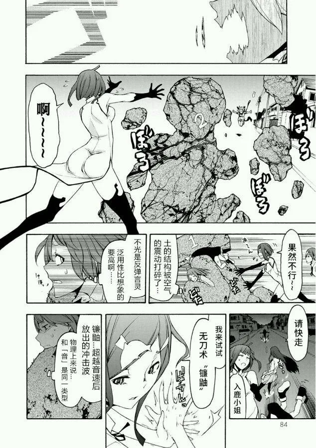 66话 第18页