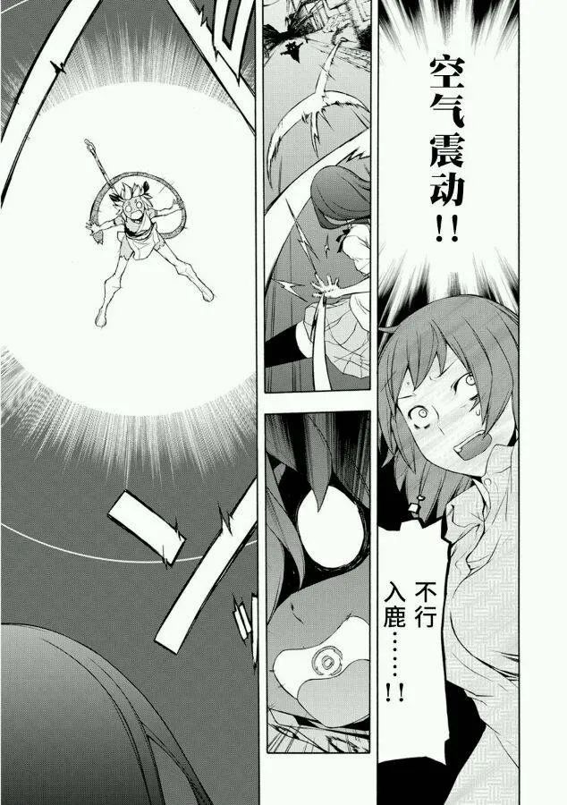 66话 第19页