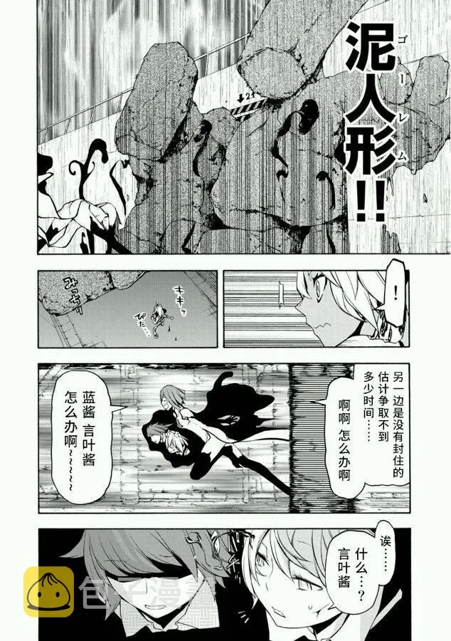 66话 第24页