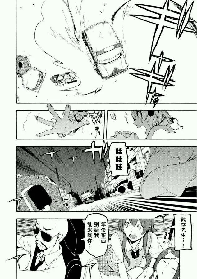 66话 第30页