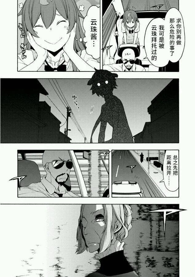 66话 第31页
