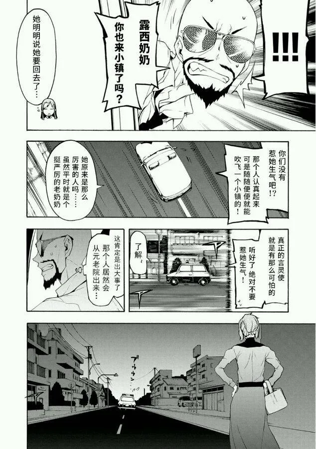 66话 第32页
