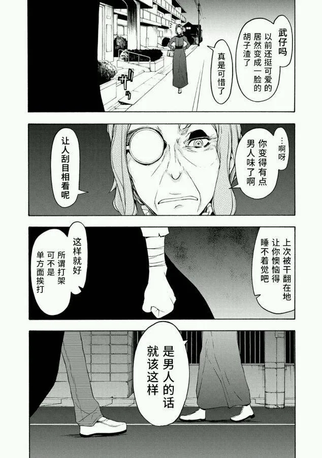66话 第33页