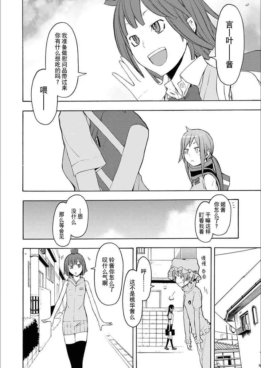 67话 第4页