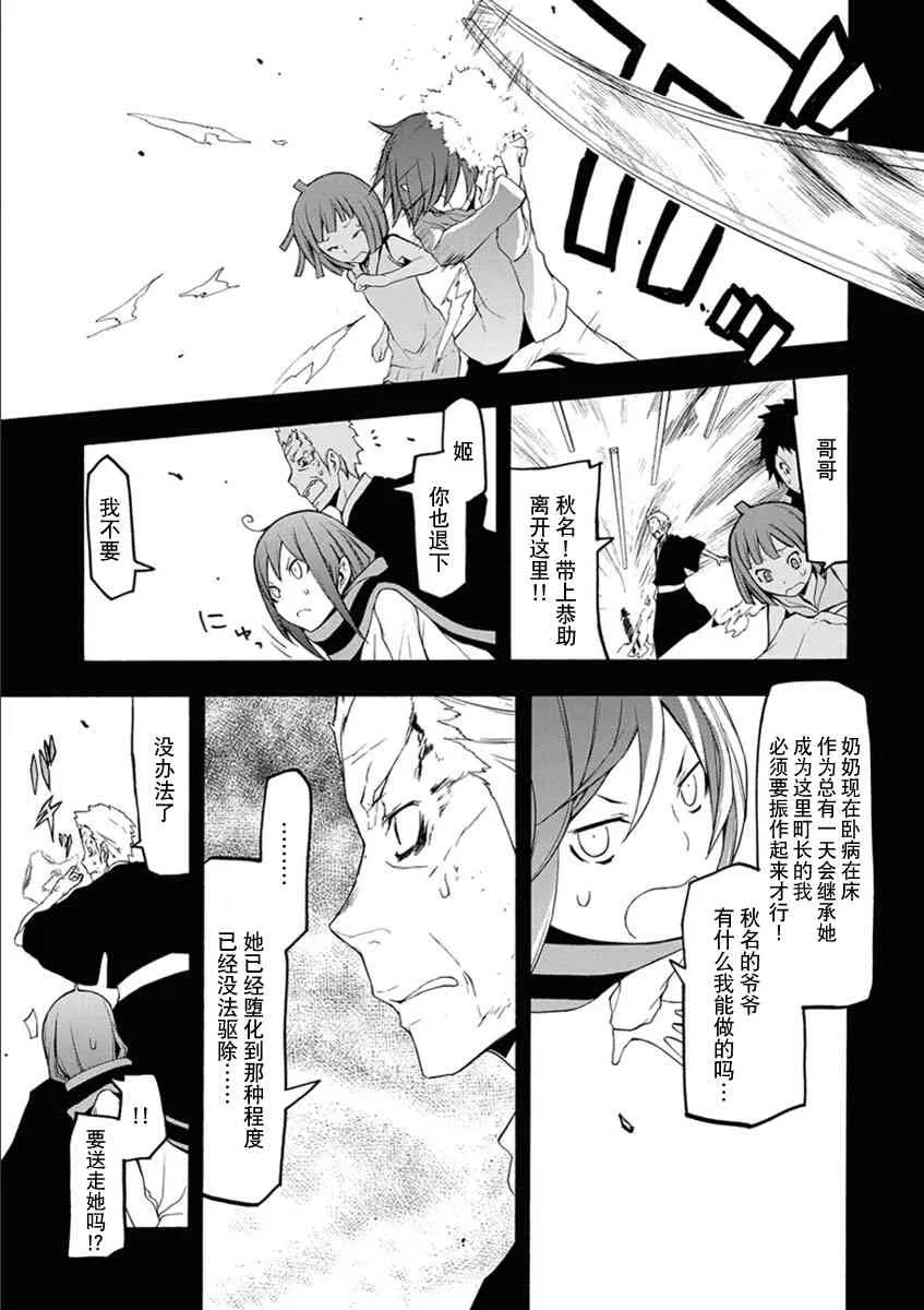67话 第9页