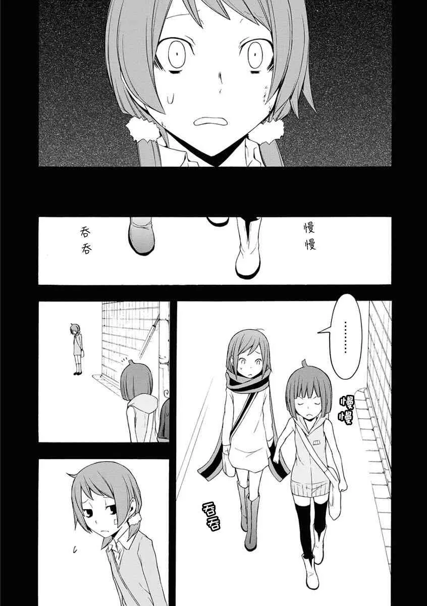 67话 第13页