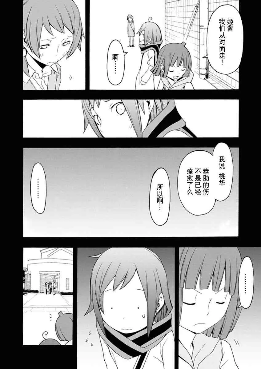 67话 第14页