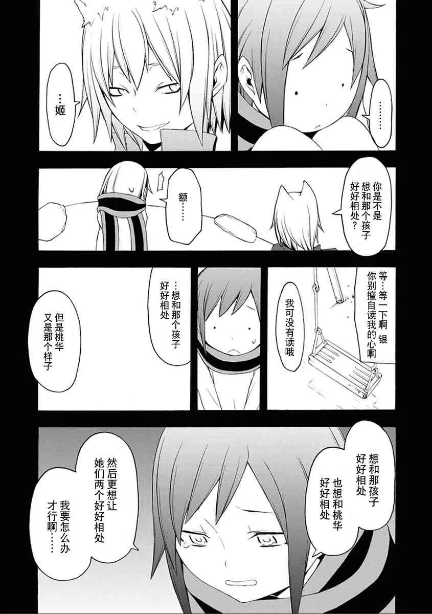 67话 第17页