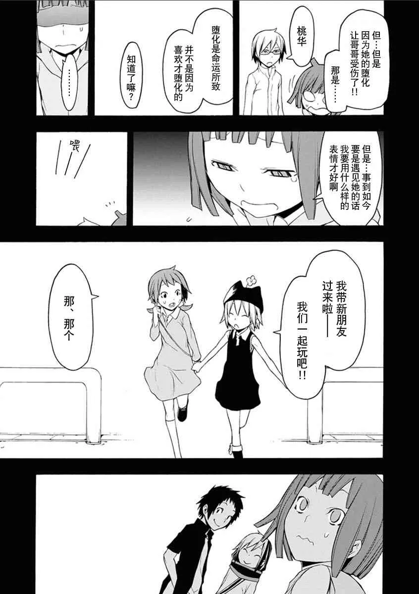 67话 第19页
