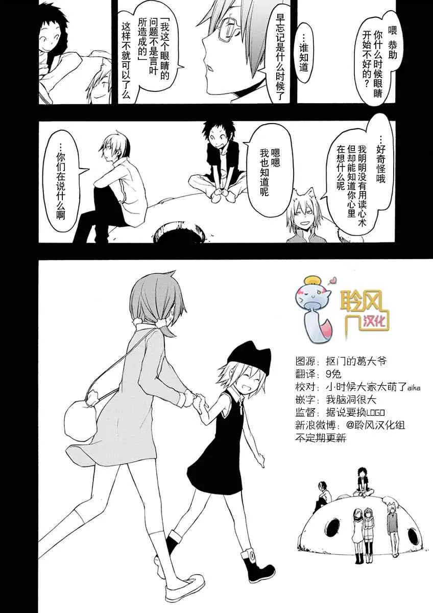 67话 第20页