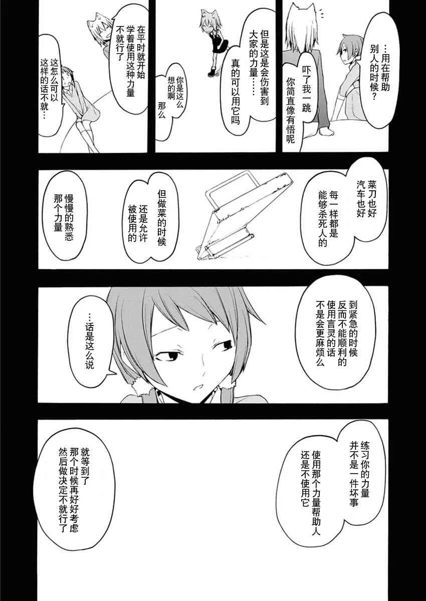 67话 第22页