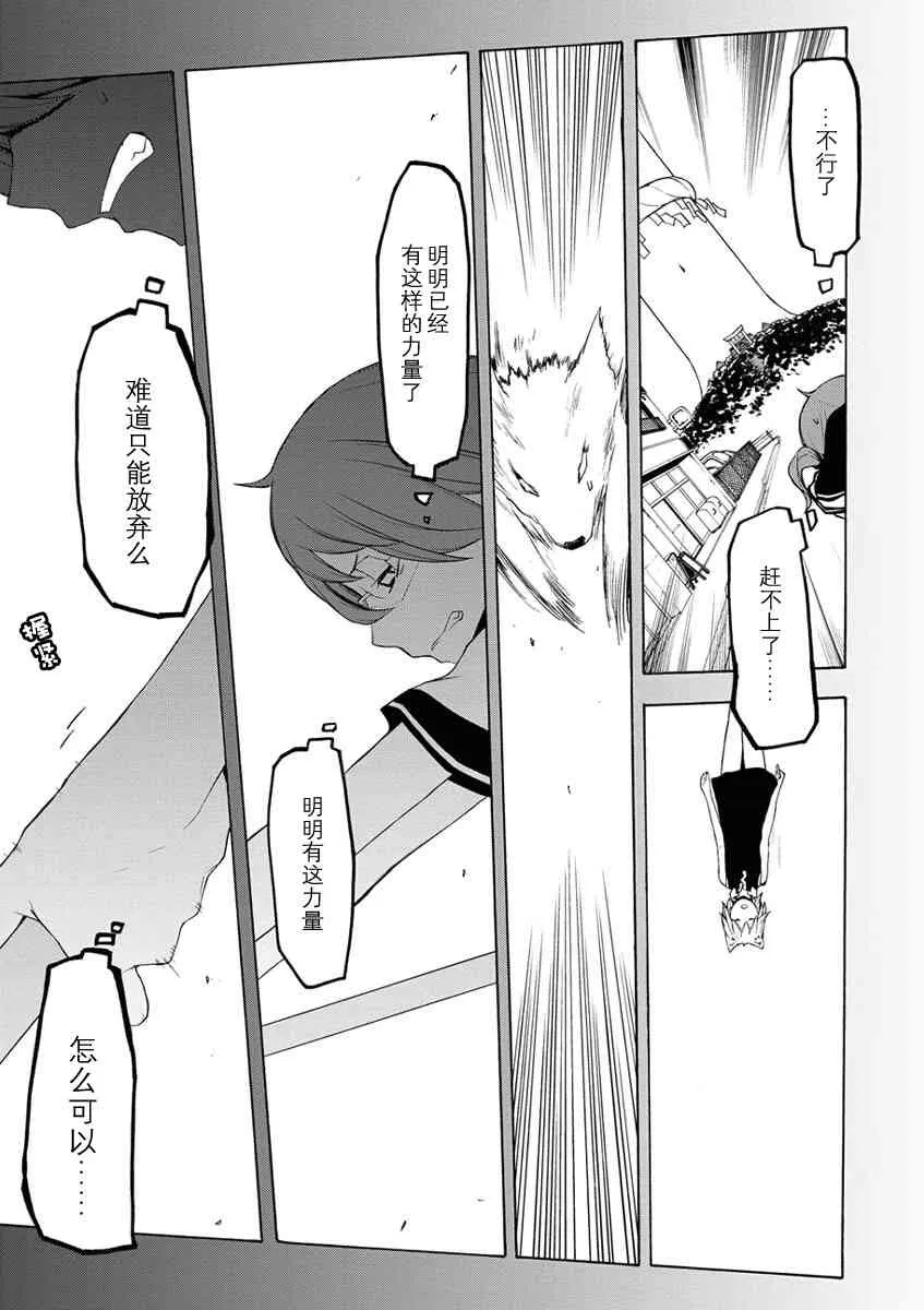 67话 第29页