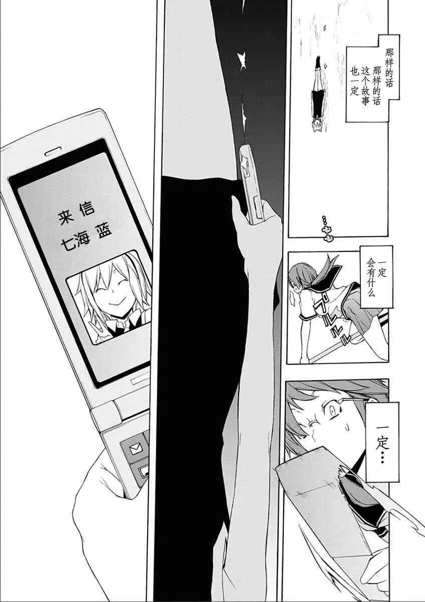 67话 第31页