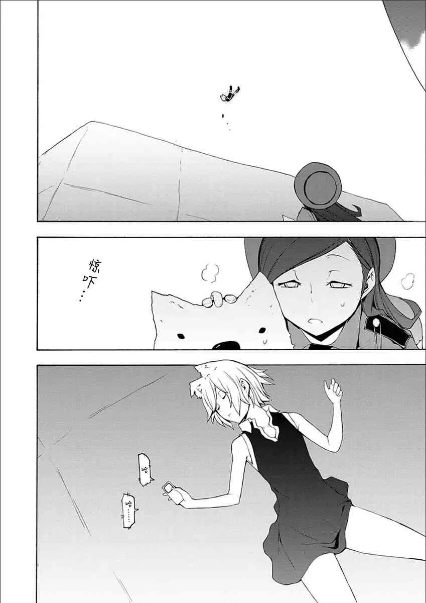 67话 第34页