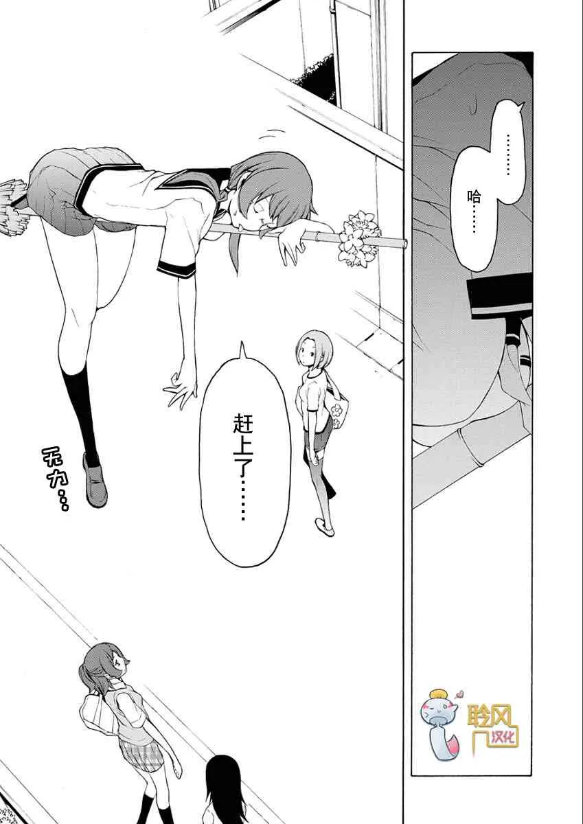 67话 第35页