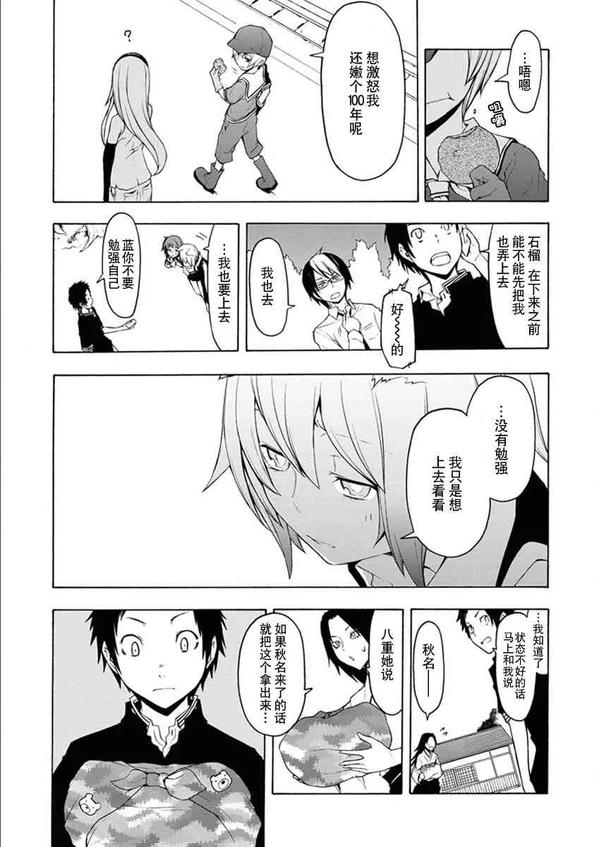 67话 第37页