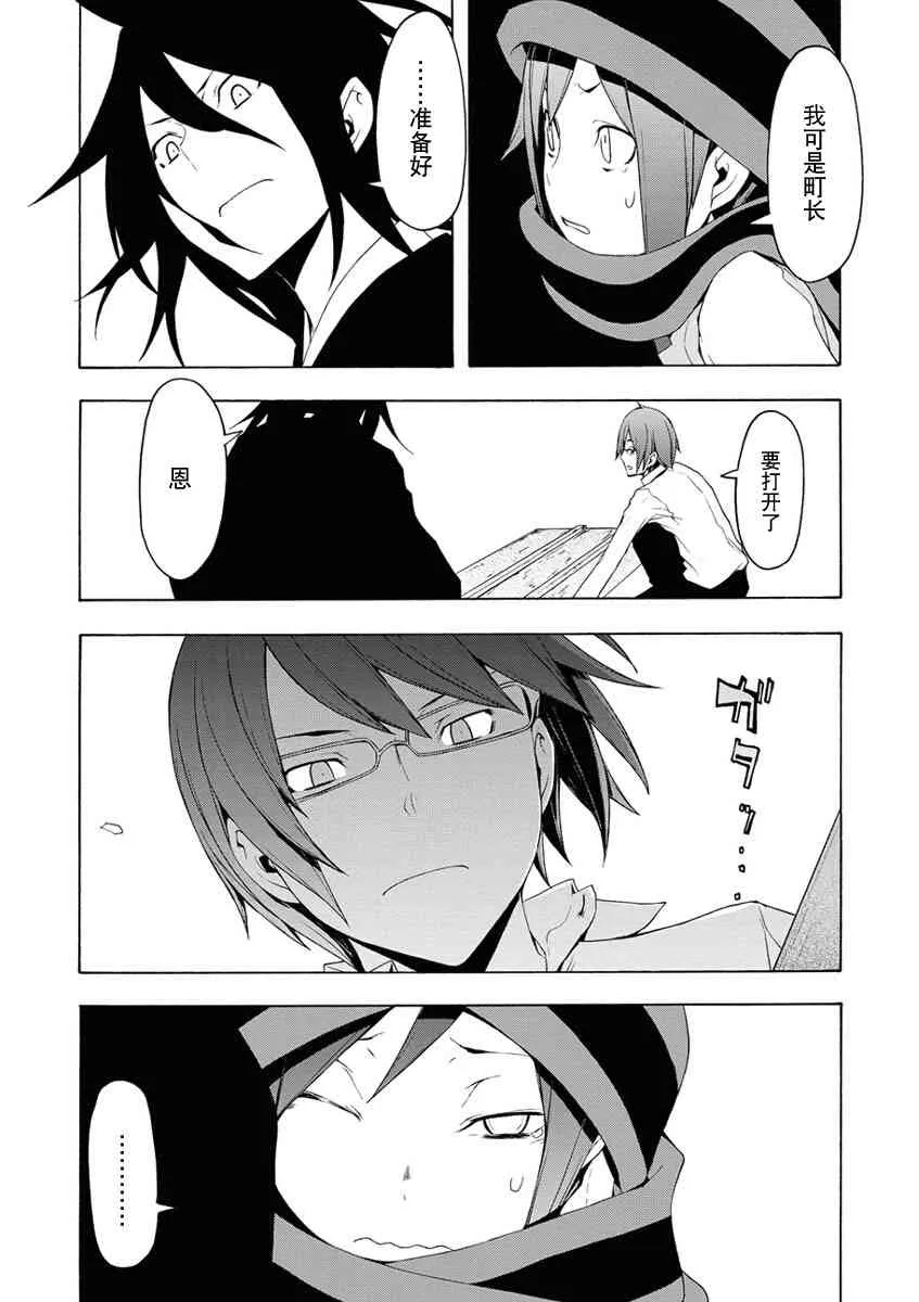 67话 第41页