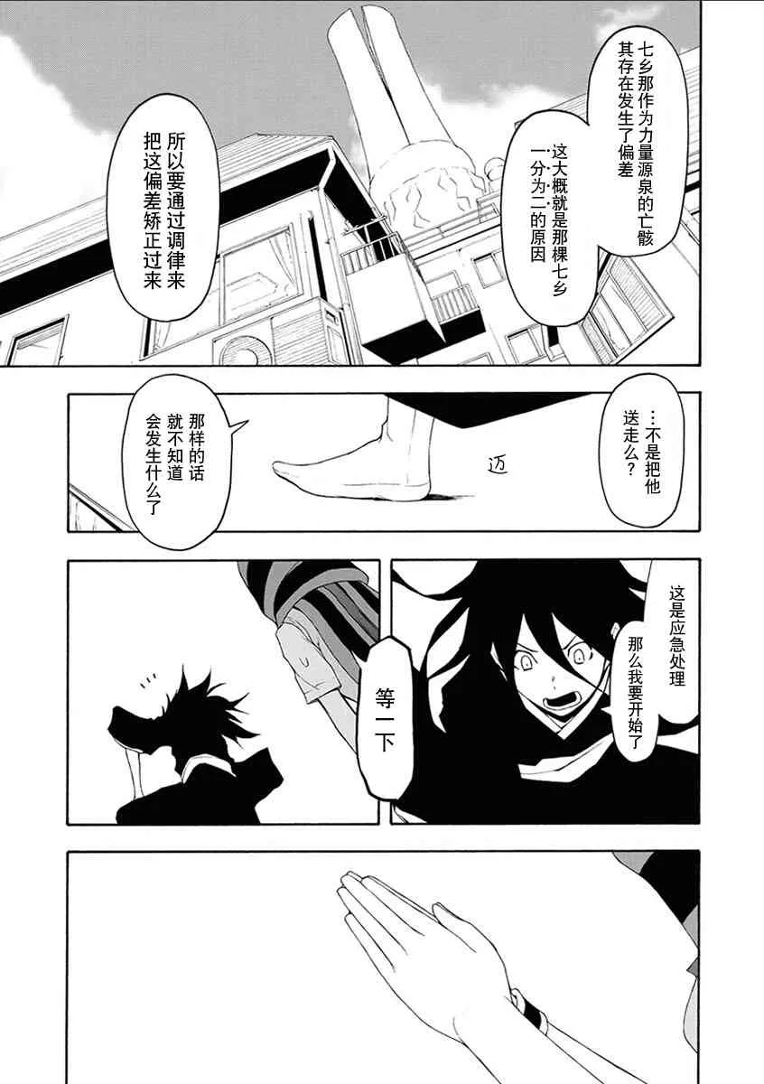 67话 第43页