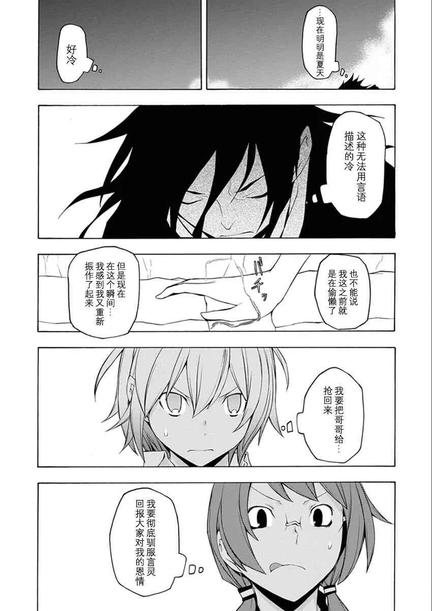 67话 第45页