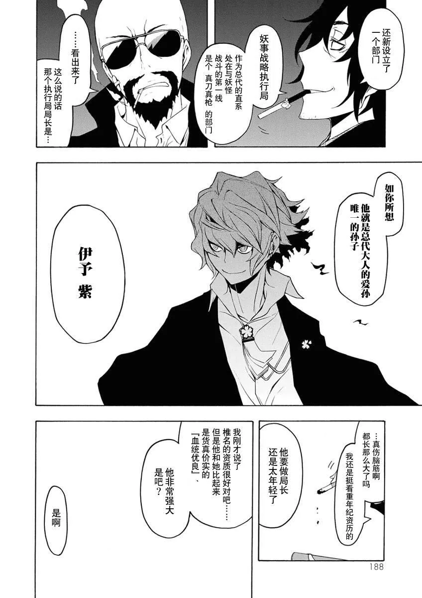 68话 第4页