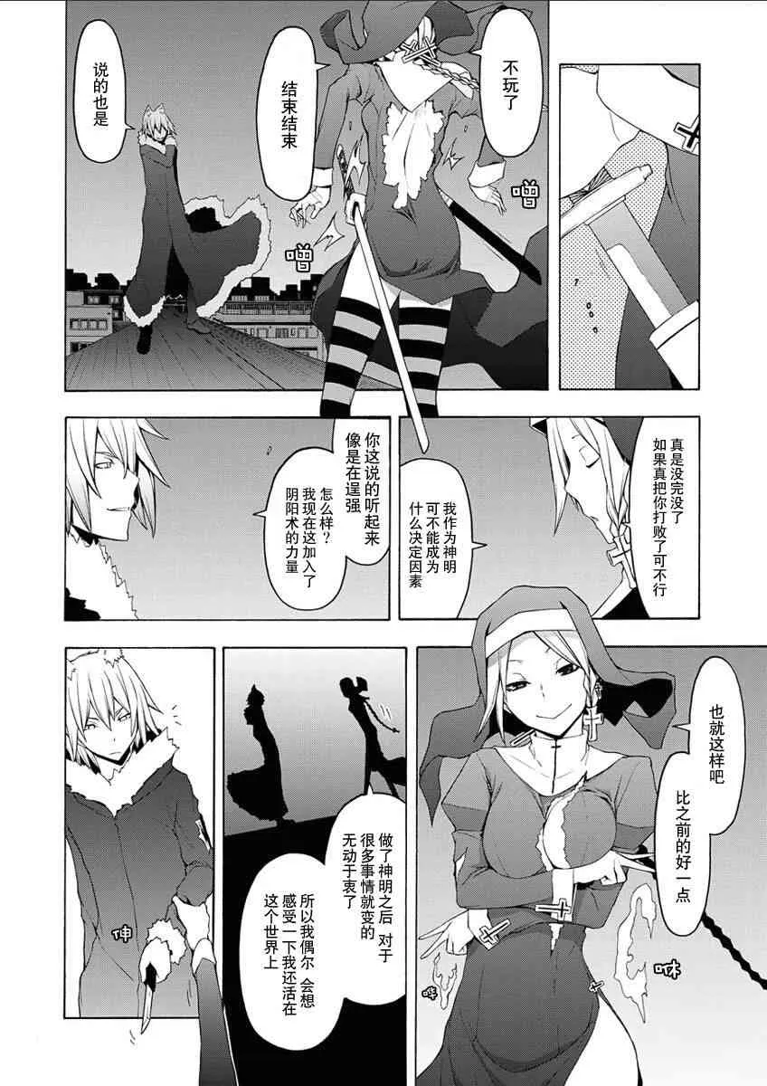 68话 第8页