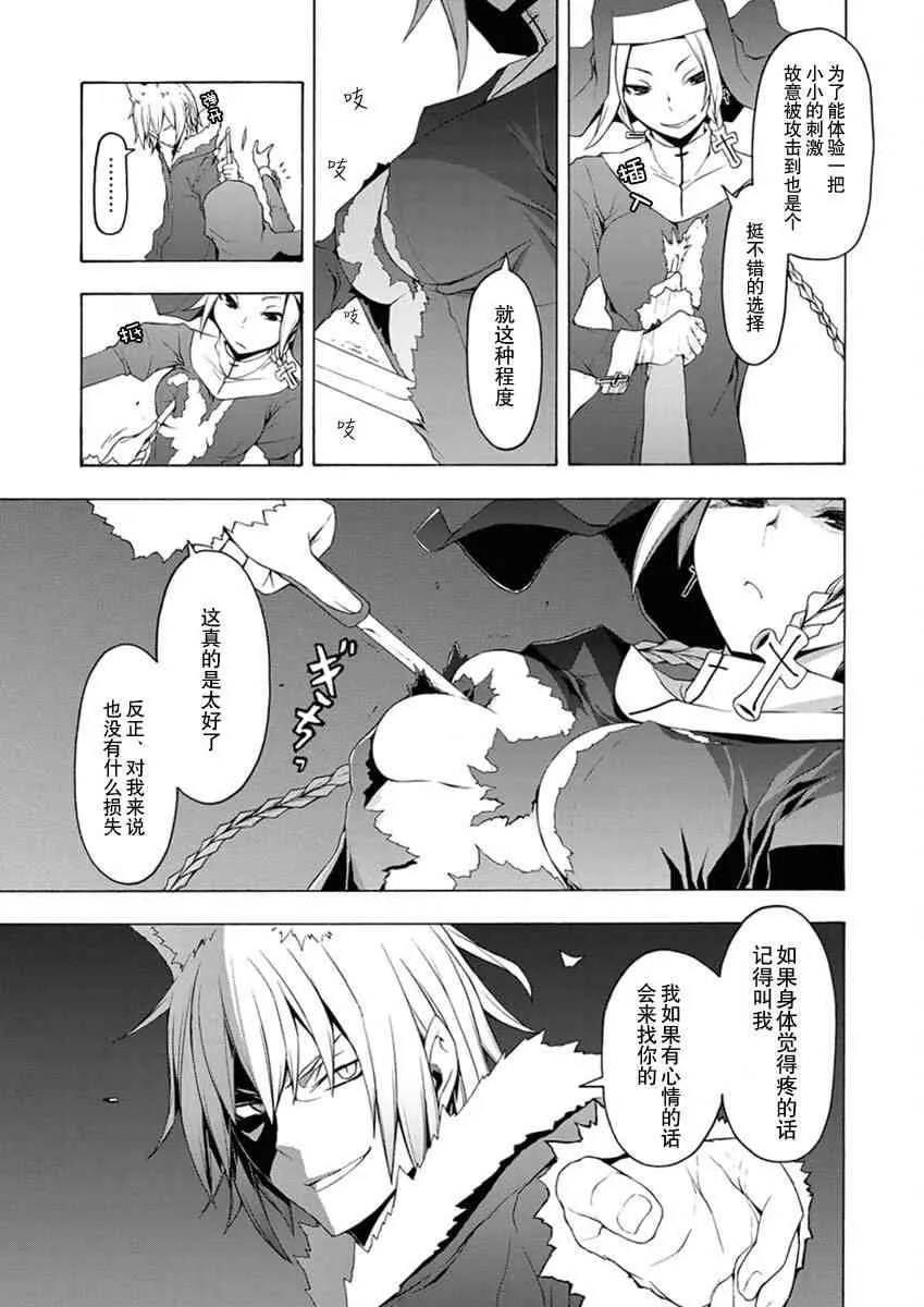 68话 第9页