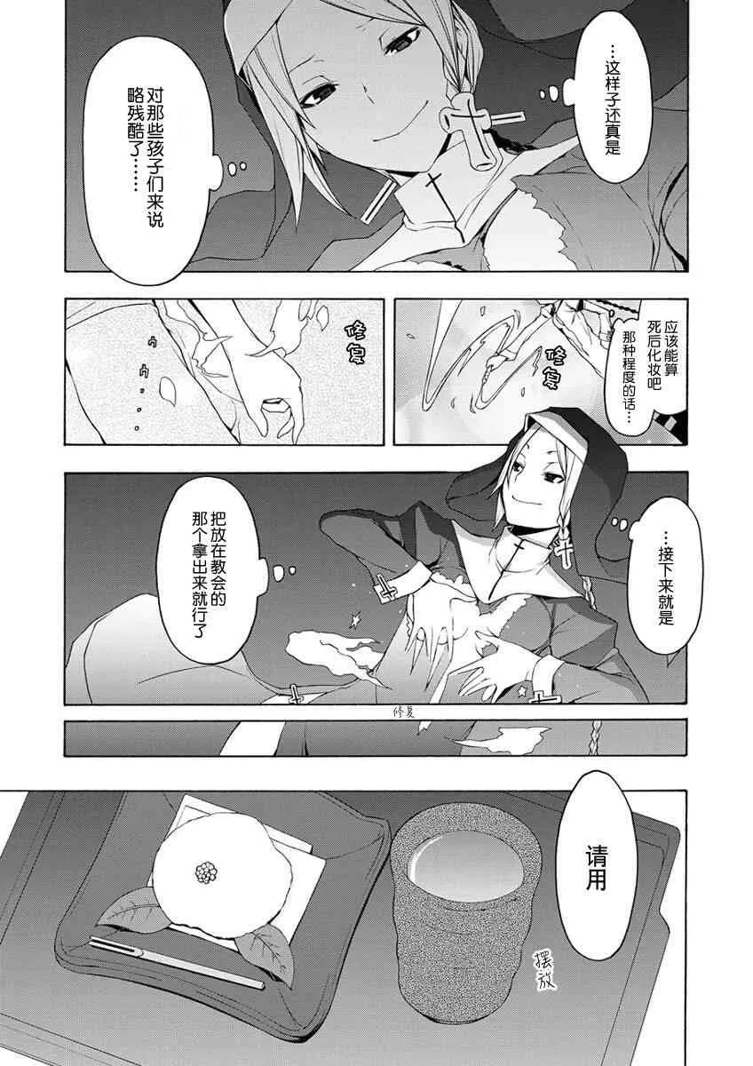 68话 第11页