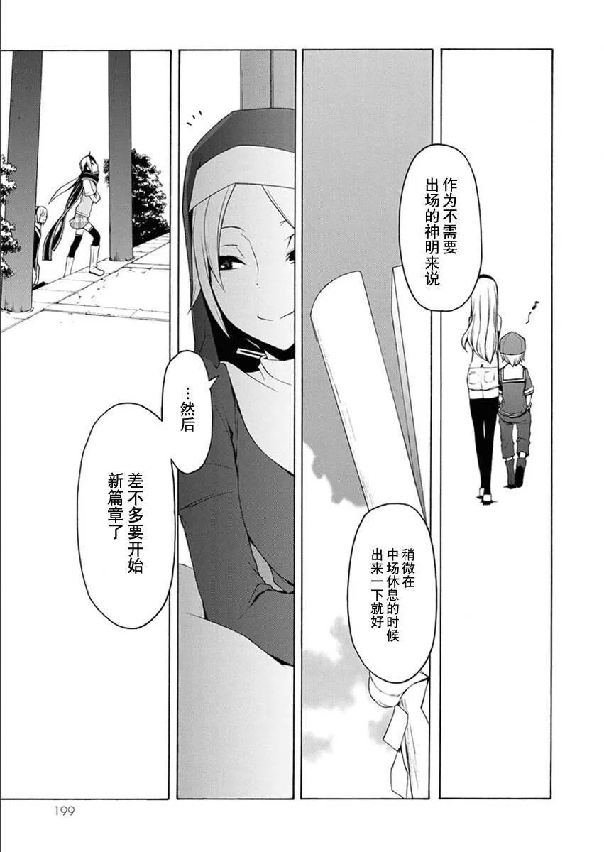 68话 第15页