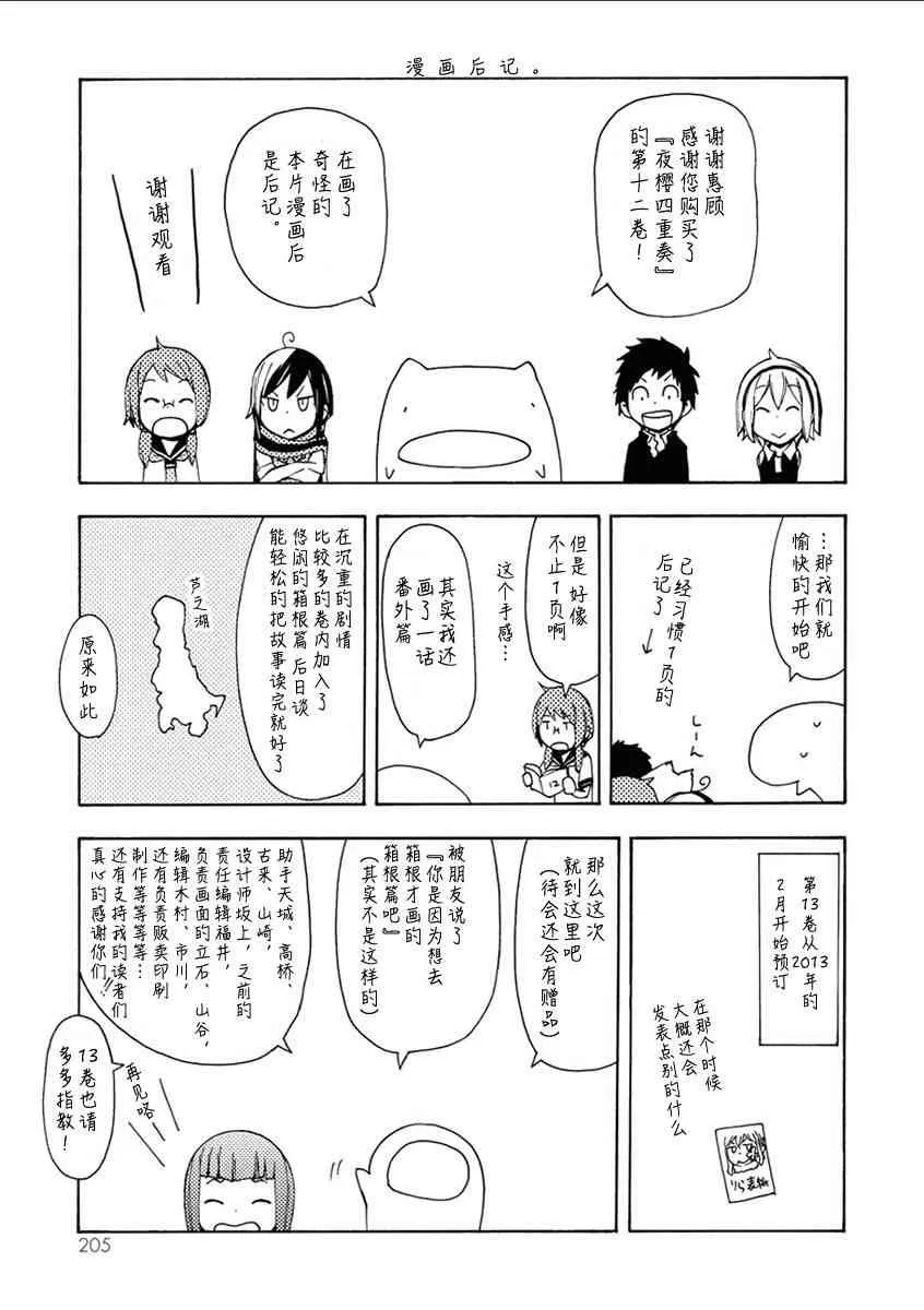 68话 第20页