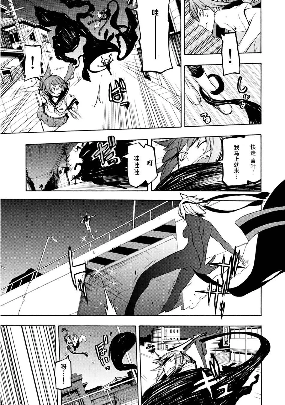 69话 第11页