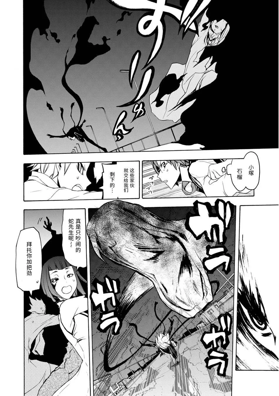 69话 第13页