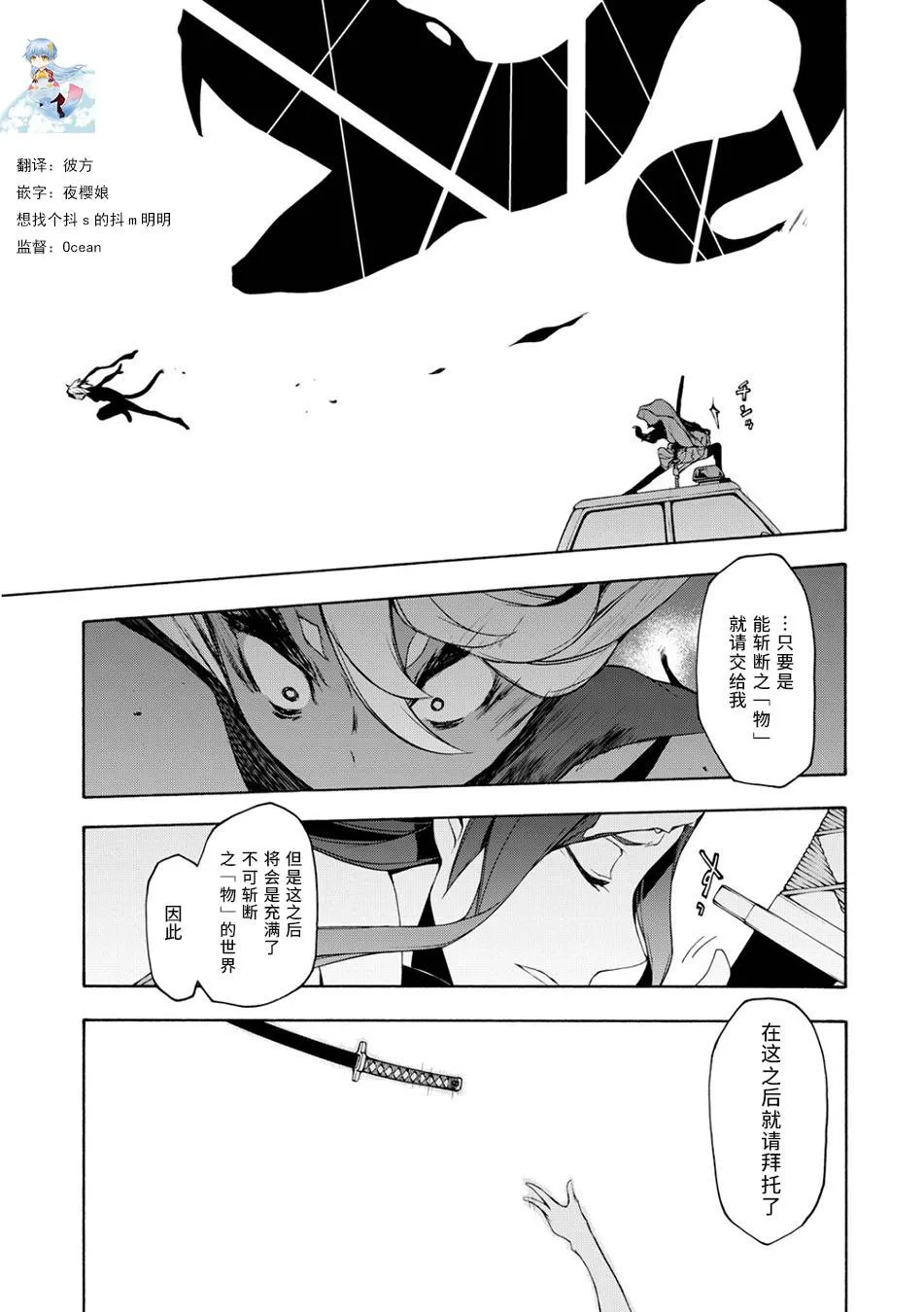 69话 第16页