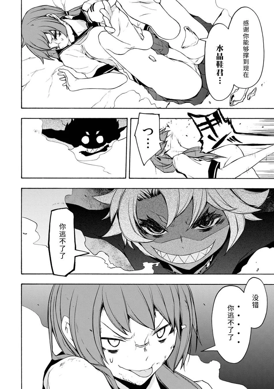 69话 第21页