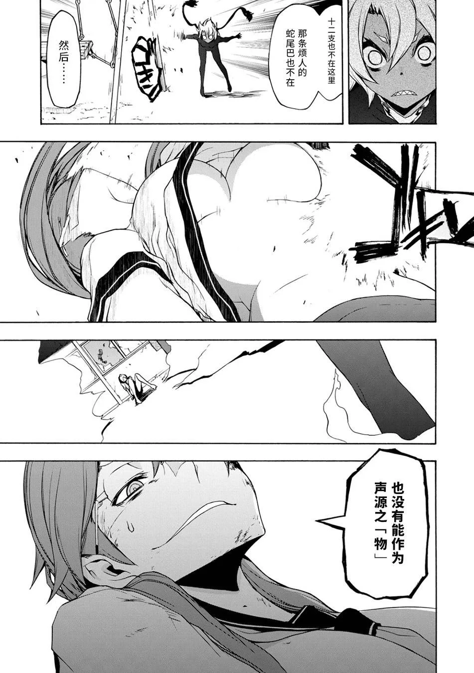69话 第22页