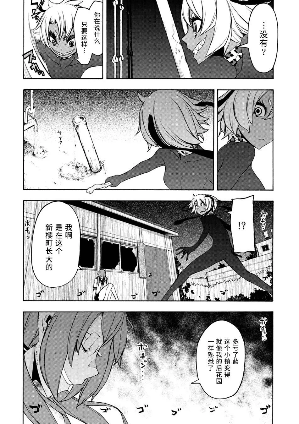 69话 第23页