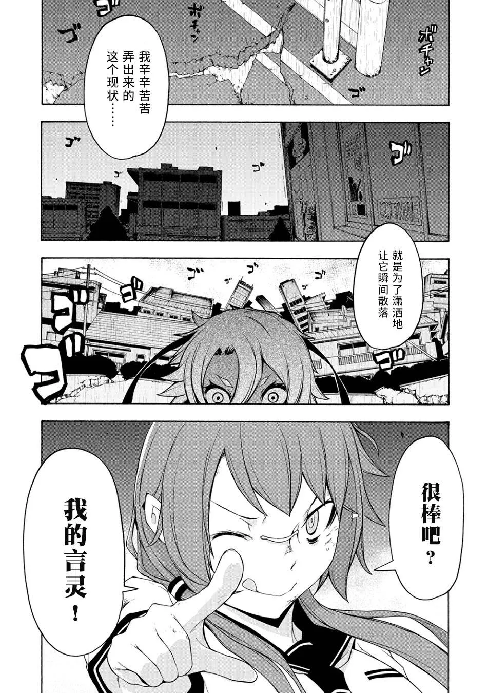 69话 第24页