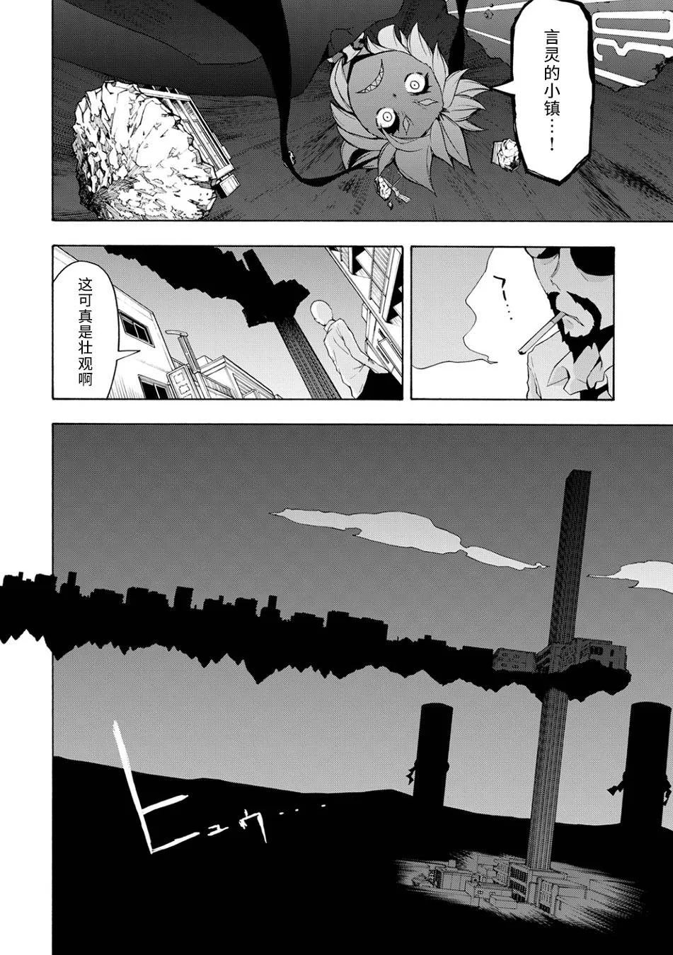 69话 第26页