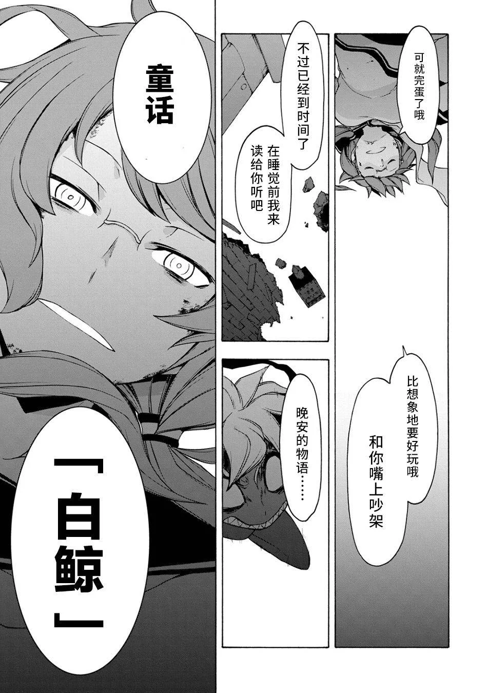 69话 第32页
