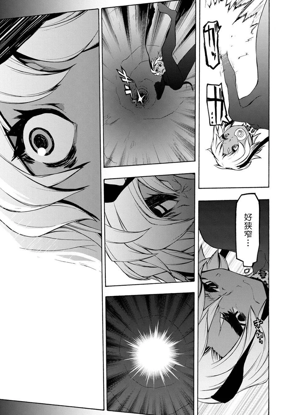 69话 第33页