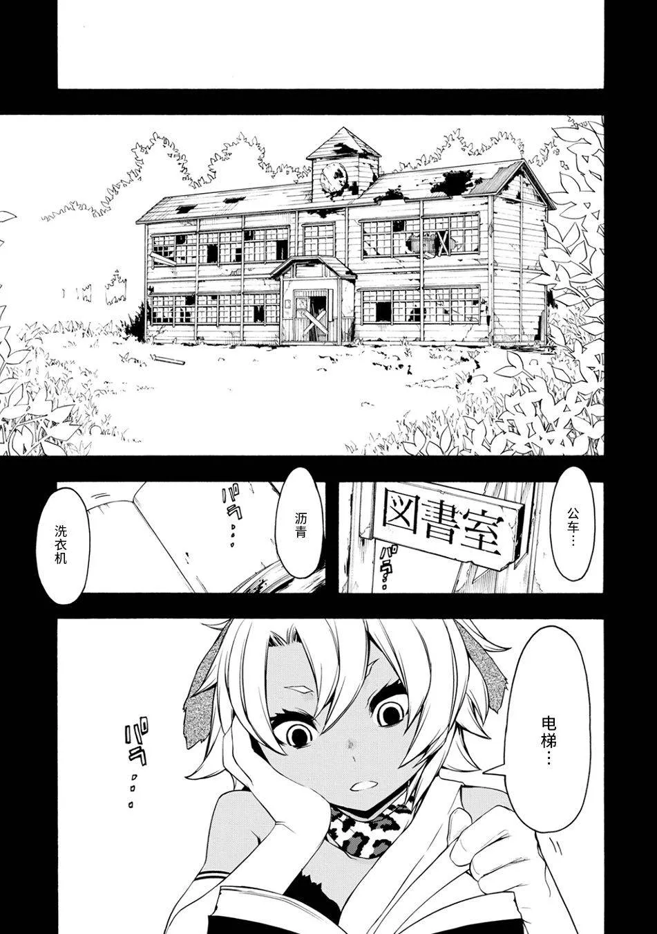 69话 第38页