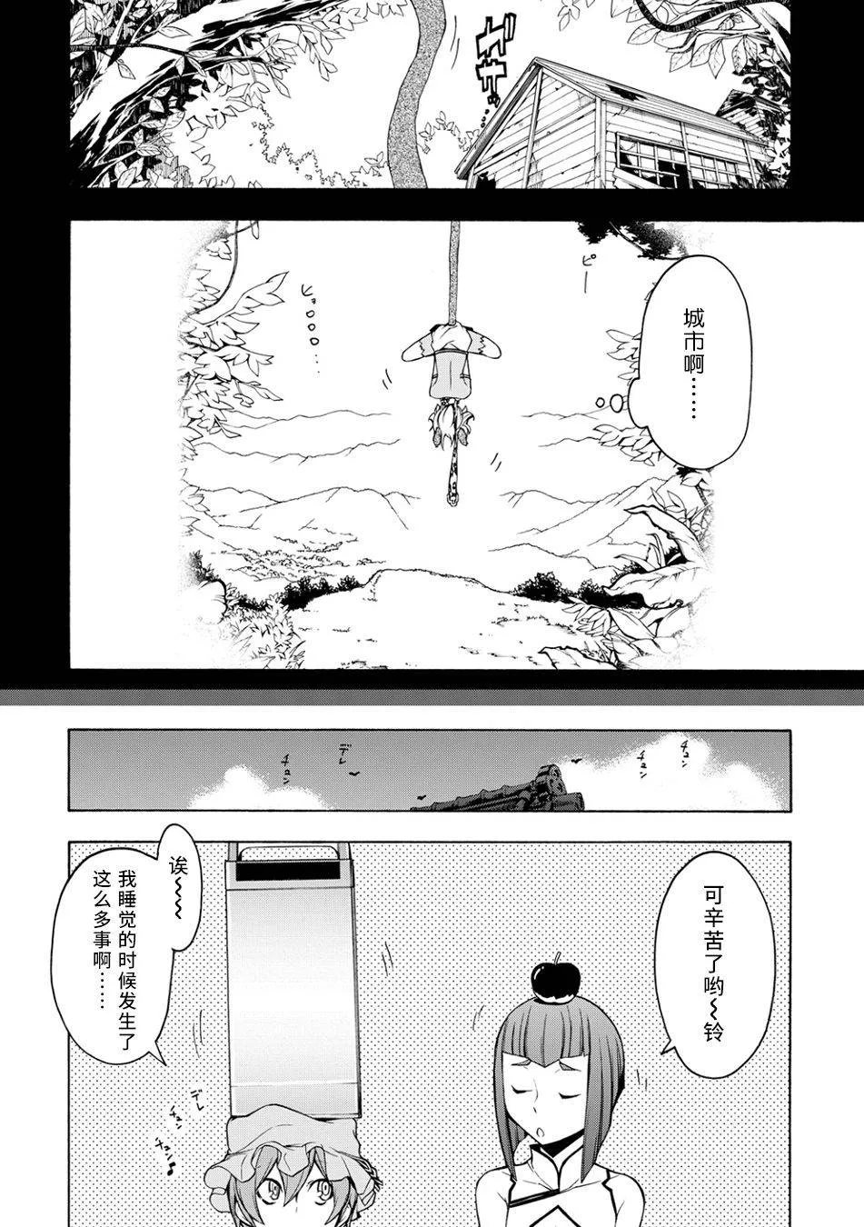 69话 第39页