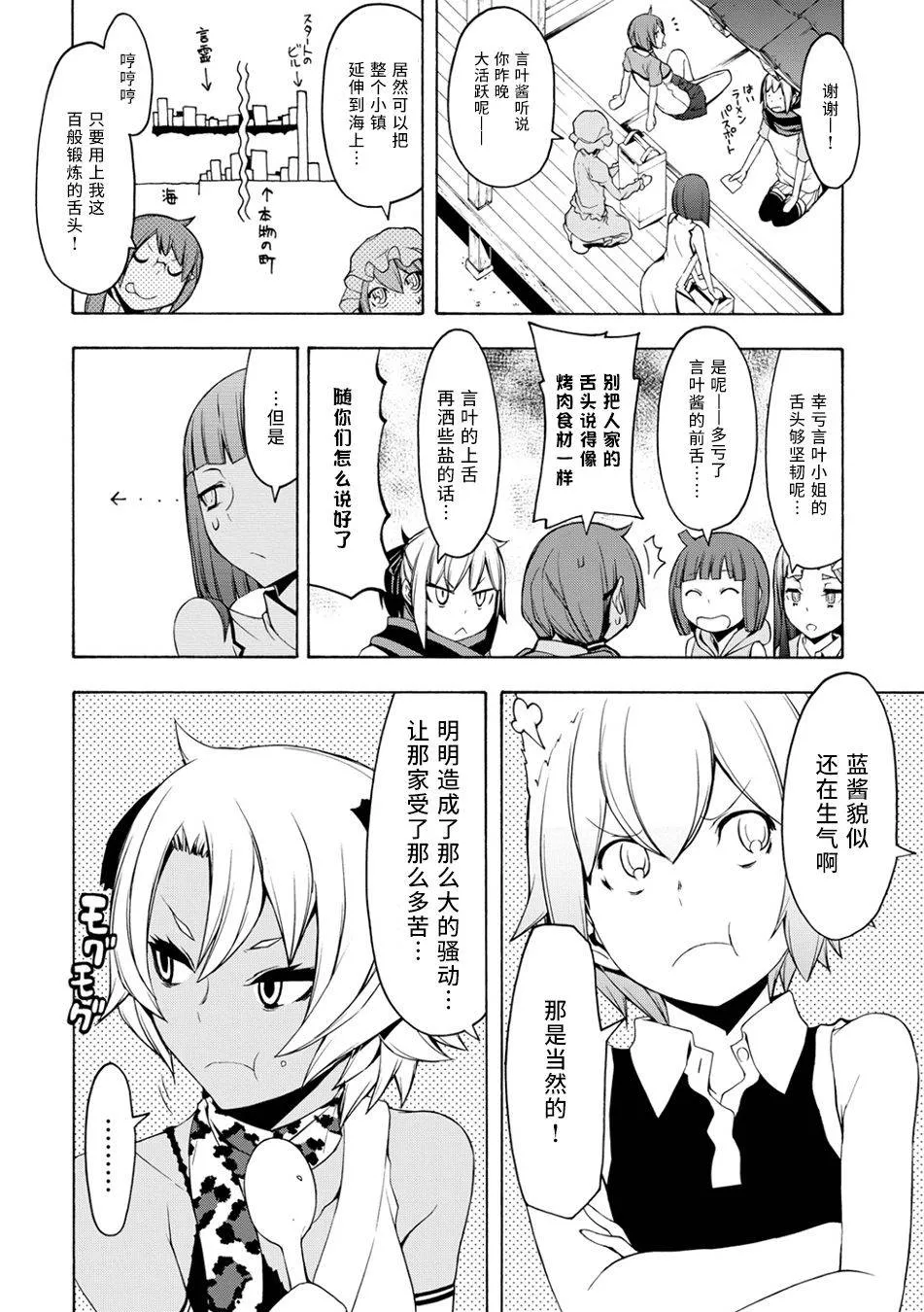 69话 第41页