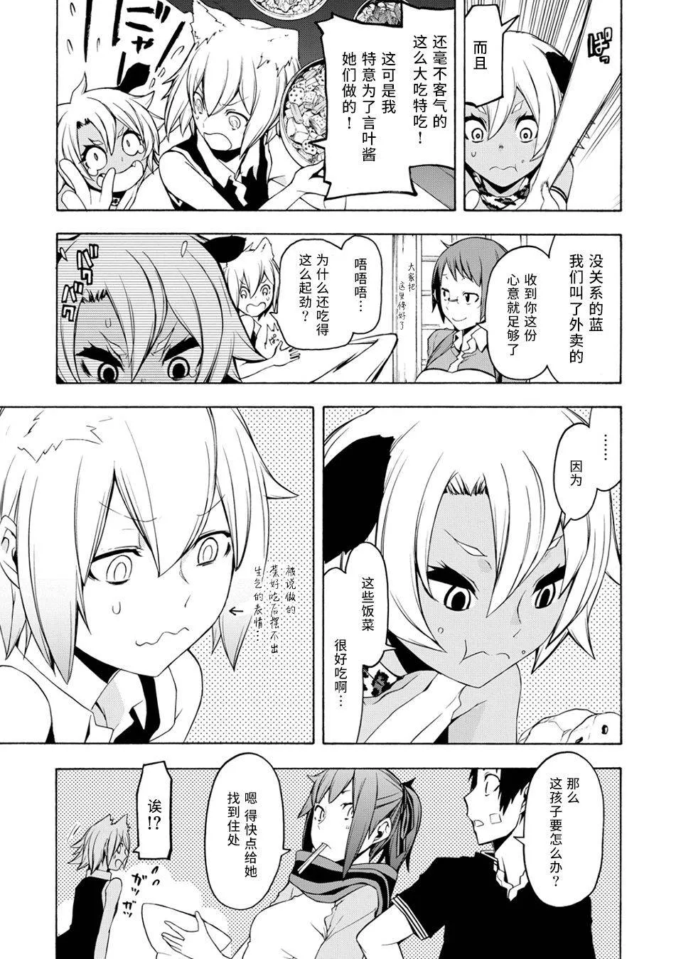 69话 第42页