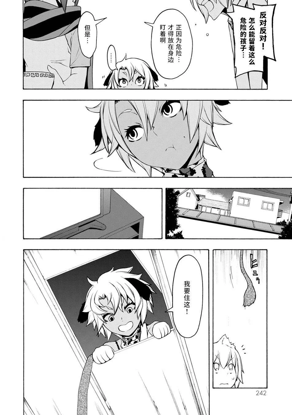 69话 第43页