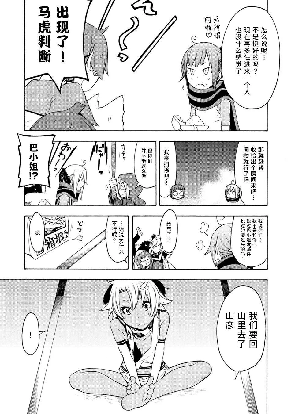 69话 第46页