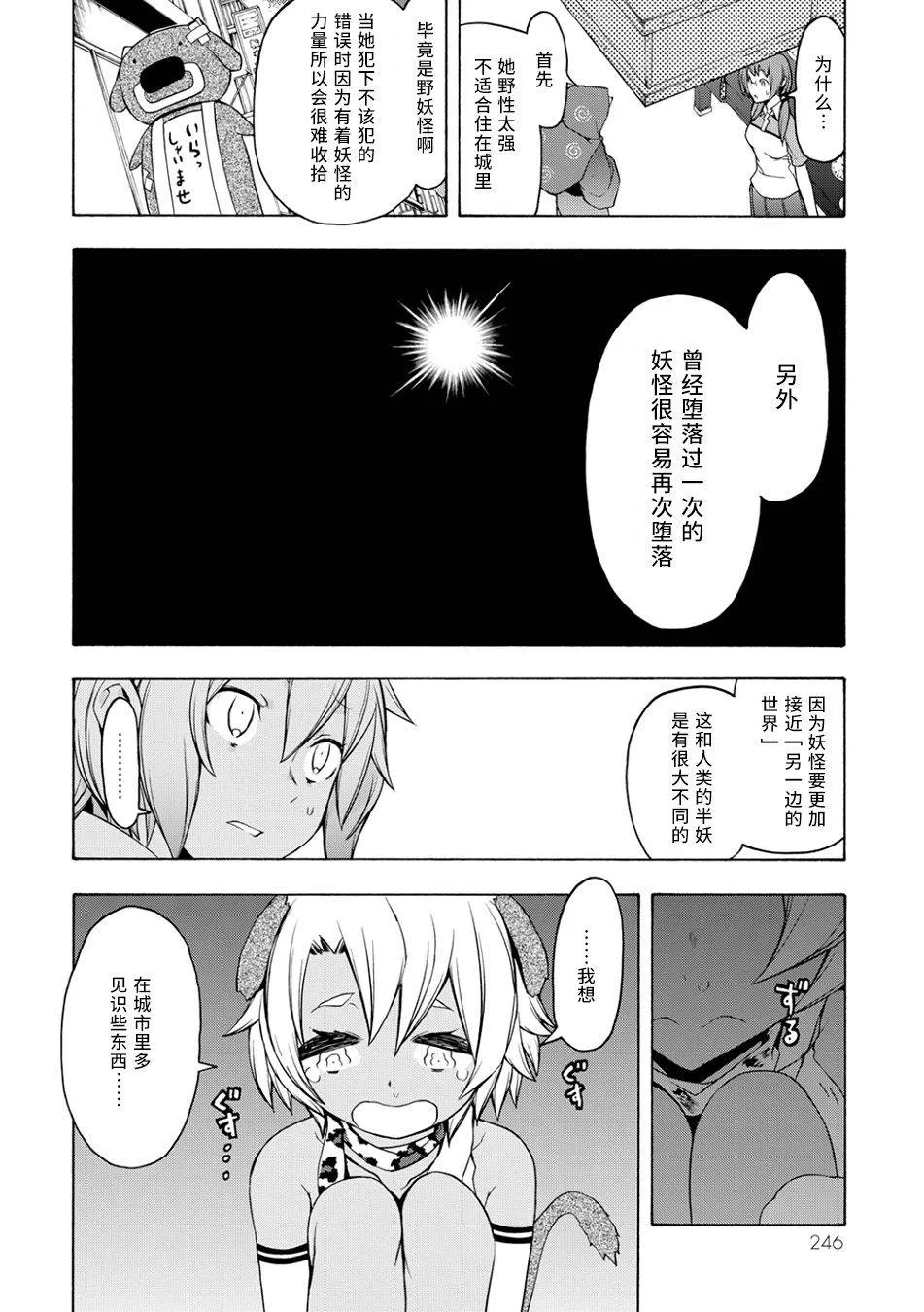 69话 第47页