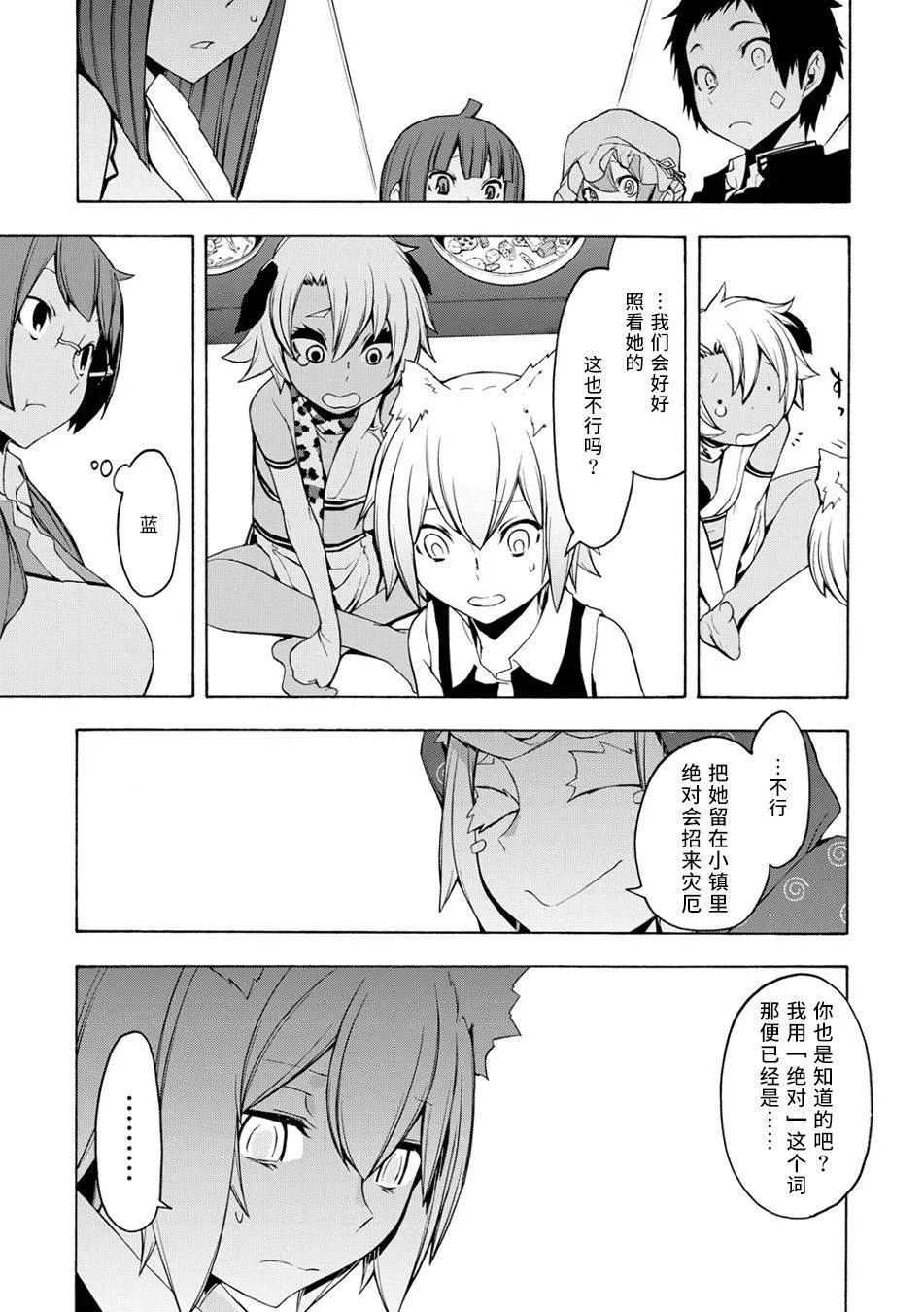69话 第48页
