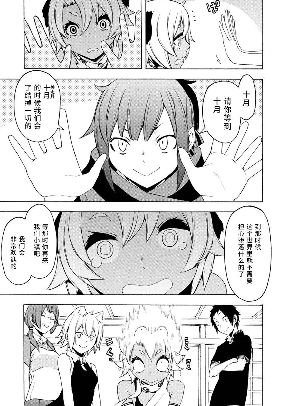 69话 第50页