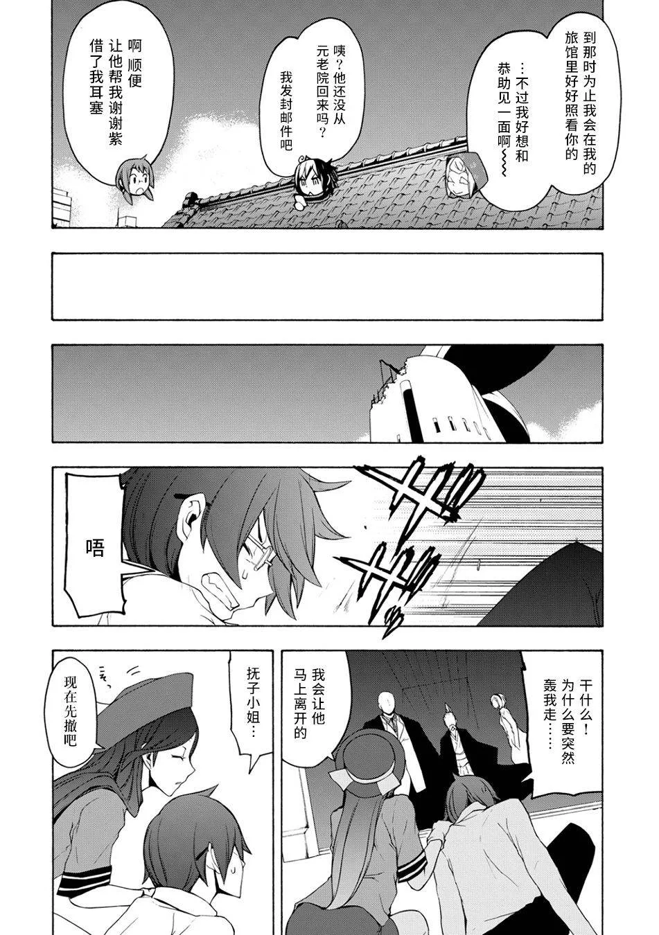 69话 第51页